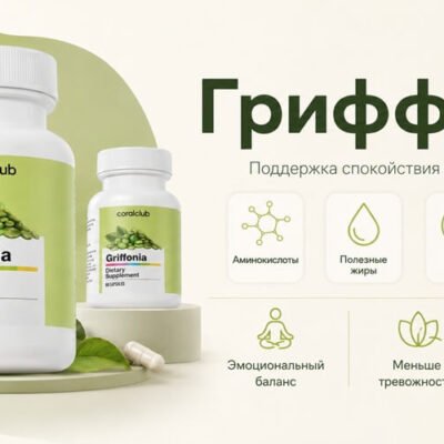 Гриффонися Корал Клаб