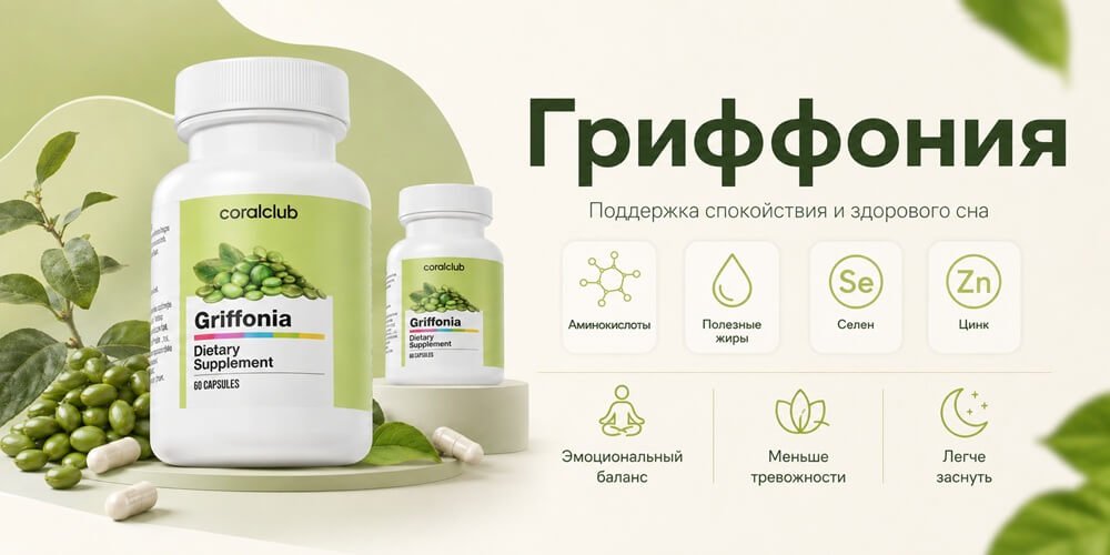 Гриффонися Корал Клаб