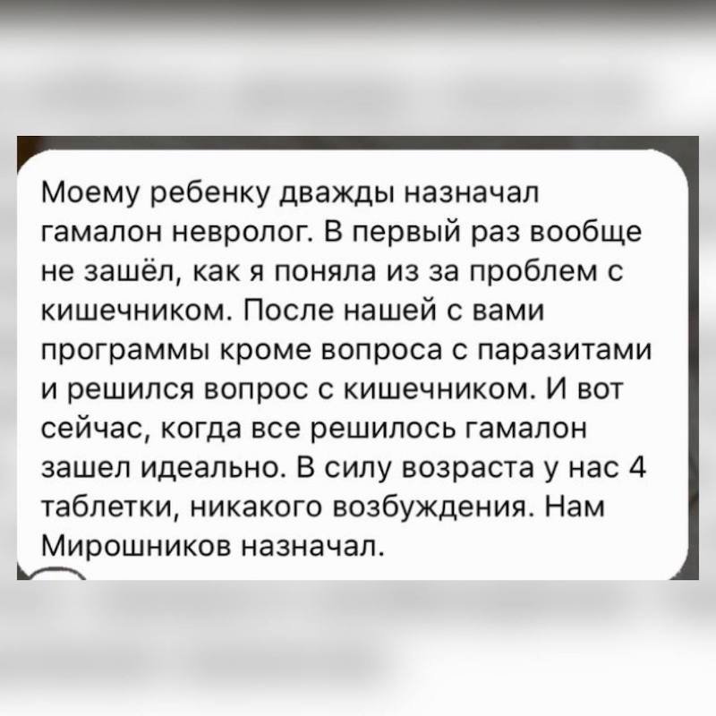 Парашилд (Parashield): антипаразитарная программа 7 Parazity u detei . reshenie