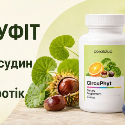 Циркуфіт Корал Клуб