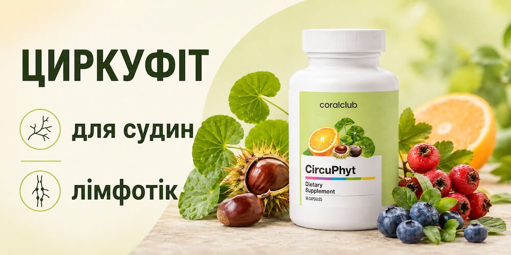 Циркуфіт Корал Клуб Циркуфіт Корал Клуб