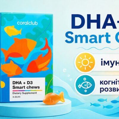 DHA+D3 Smart Chews Корал Клуб