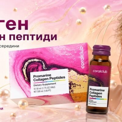 Колаген Промарин Пептиди Корал Клуб