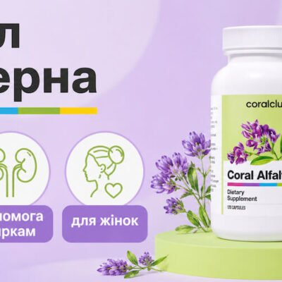 Корал Люцерна Корал Клуб