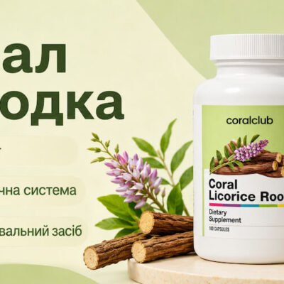 Корал Солодка Корал Клуб
