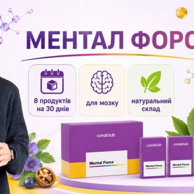 Ментал Форс Корал Клуб