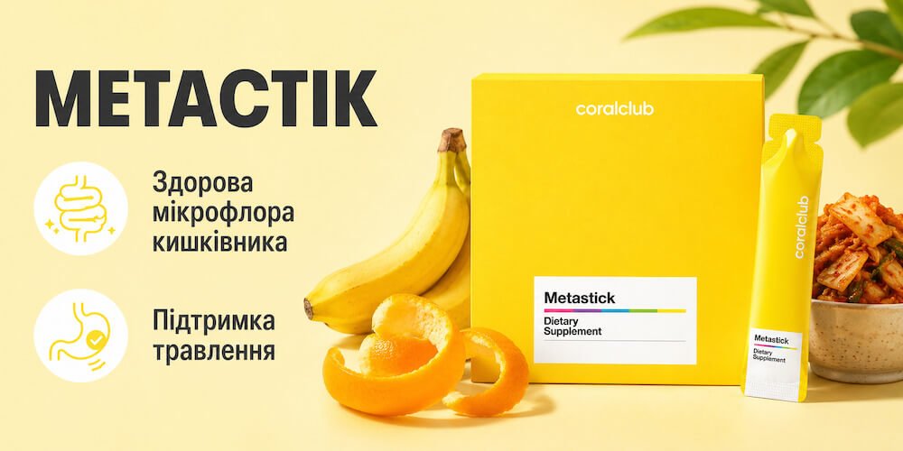 Метастік Корал Клуб Метастік Корал Клуб