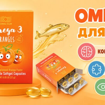 Омега 3 для Дітей Корал Клуб