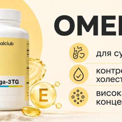 Омега 3 Корал Клуб