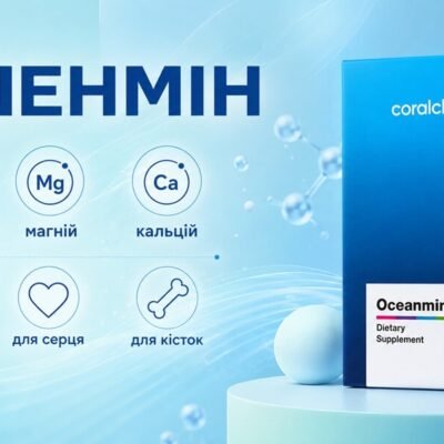 Оушенмін Корал Клуб