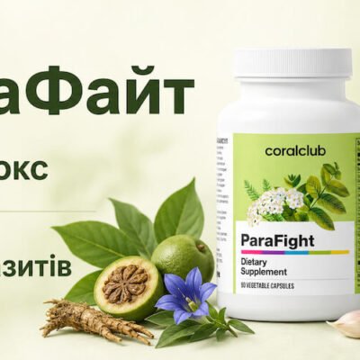 ПараФайт Корал Клуб