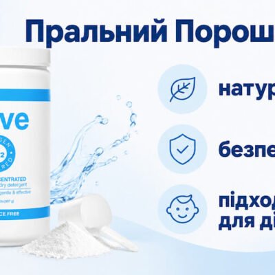 Пральний Порошок ALIVE Корал Клуб