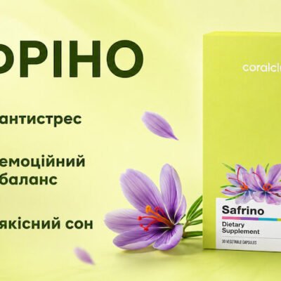 Сафріно Корал Клуб
