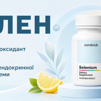 Селен Корал Клуб