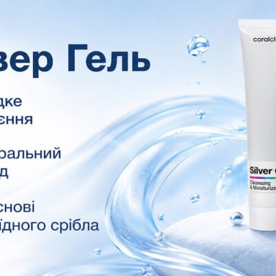 Сільвер Гель Корал Клуб