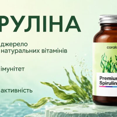 Спіруліна Корал Клуб