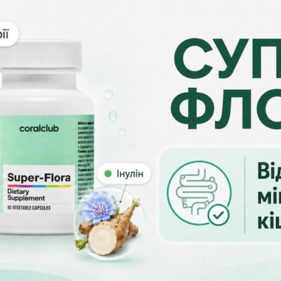 Супер-Флора Корал Клуб