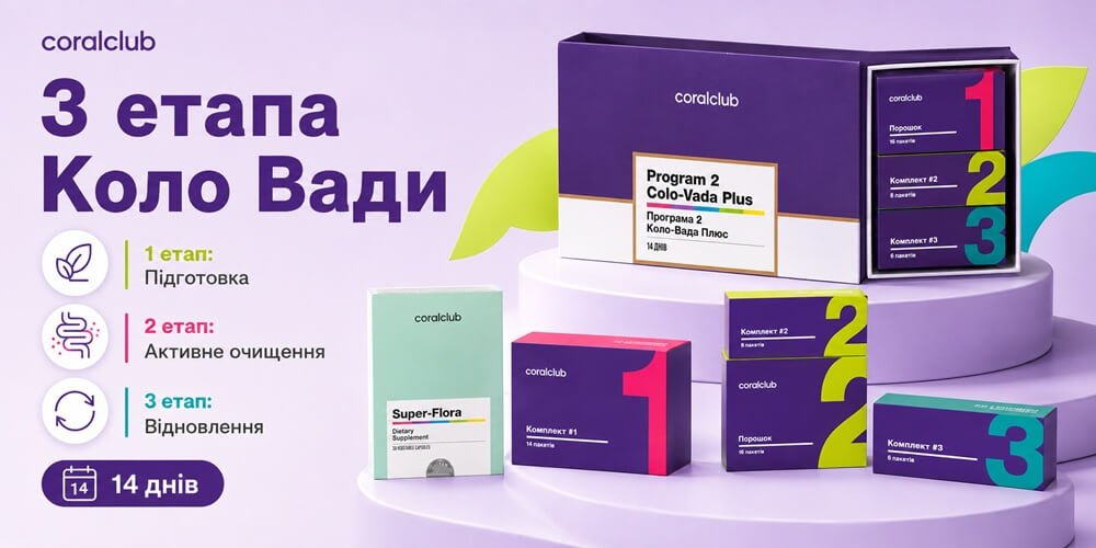 3 эапа Коло Вади Плюс