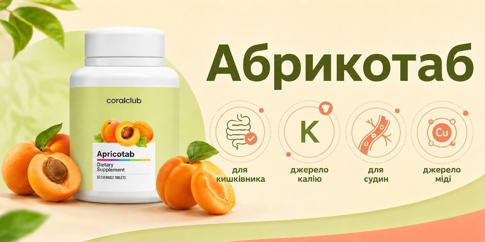 Абрикотаб Корал Клуб