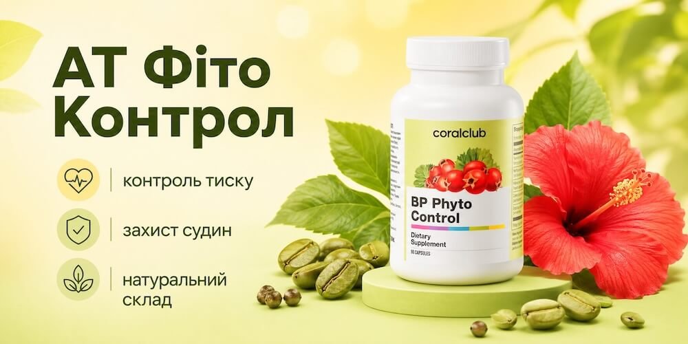 АТ Фіто Контрол Корал Клуб