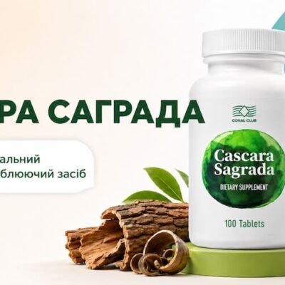 Каскара Саграда Корал Клуб