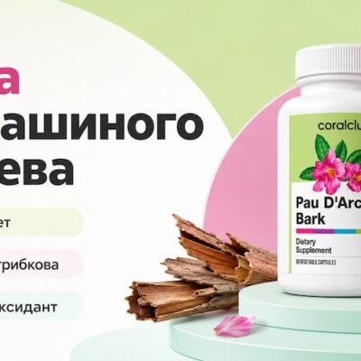 Кора Мурашиного Дерева Корал Клуб