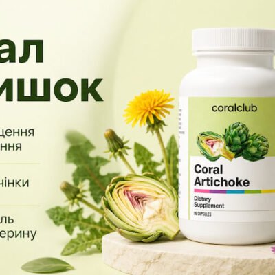 Корал Артишок Корал Клуб