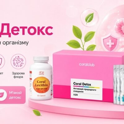 Корал Детокс Кораловий Клуб
