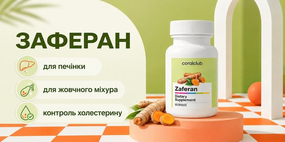 Заферан Корал Клуб Заферан Корал Клуб